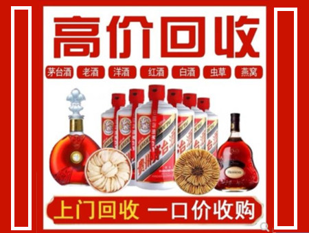 纳溪回收名酒