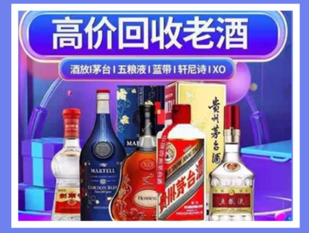 纳溪老酒回收店