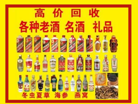 纳溪回收名酒店